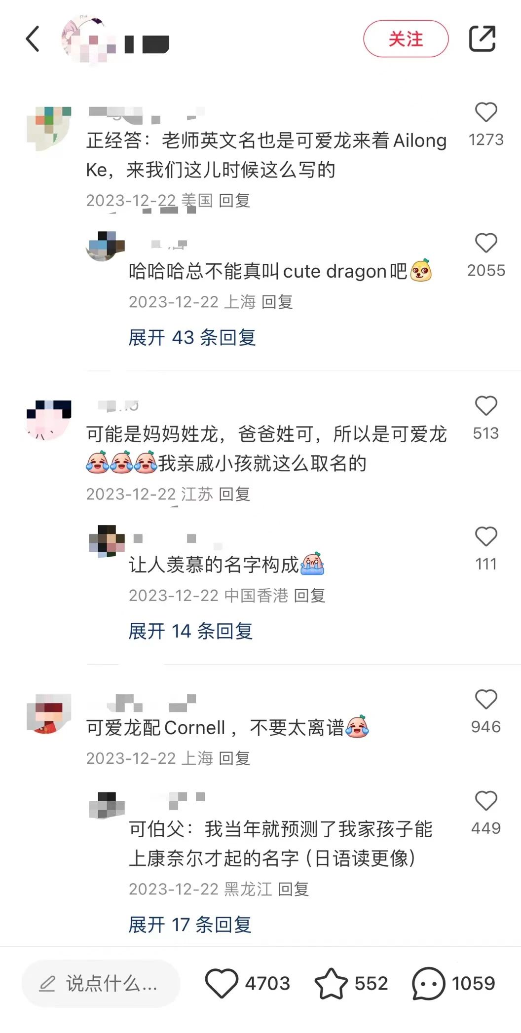 專訪可愛龍教授：名字不重要，希望大家關注我的學術