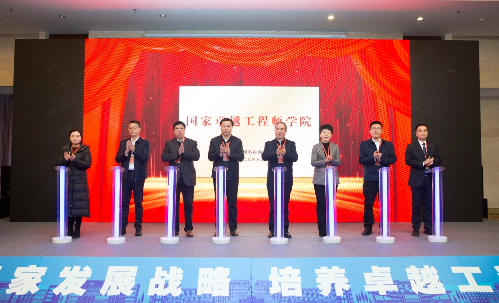大連理工大學(xué)國家卓越工程師學(xué)院成立