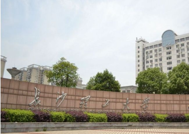 湖南省5所就業競爭力強的雙非大學，很有自身特色，實力也很強