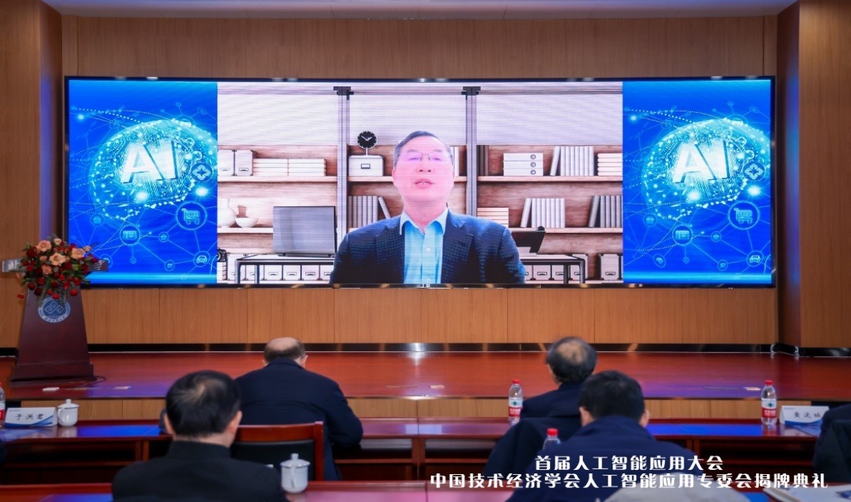 首屆人工智能應用大會召開,專家熱議人工智能應用革新