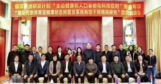 廣藥大啟動國家重點研發計劃重點專項，聚焦糖脂代謝病關鍵問題