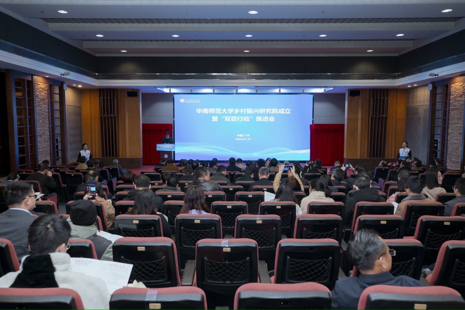 助力廣東“百千萬工程”！華南師大鄉村振興研究院成立
