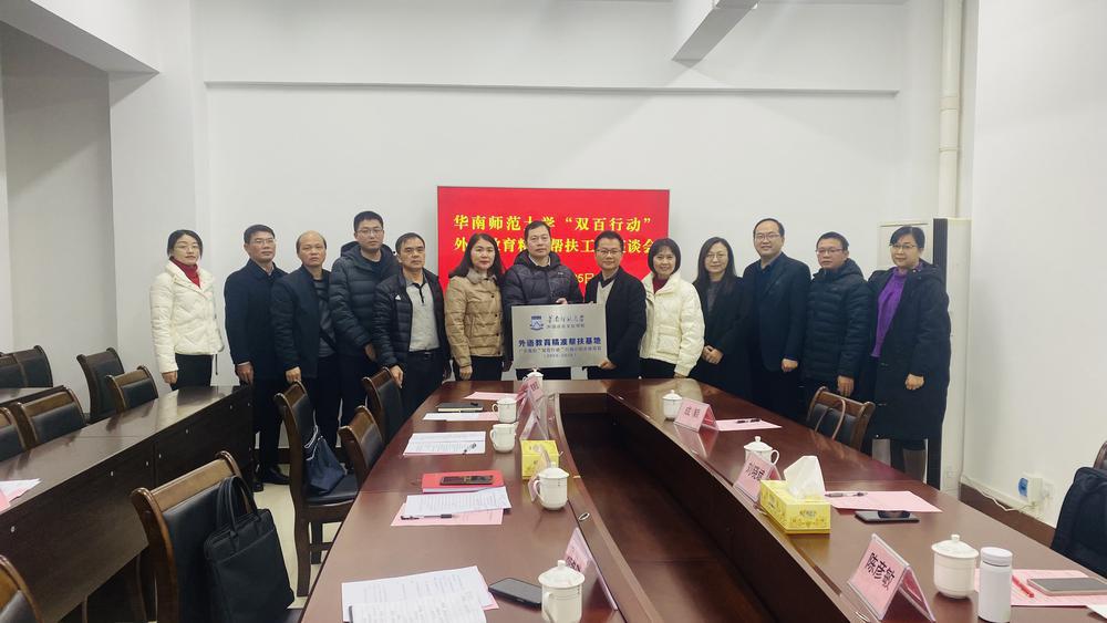 打好鄉(xiāng)村“教育牌”！華師外文學院赴封開、信宜開展教育幫扶